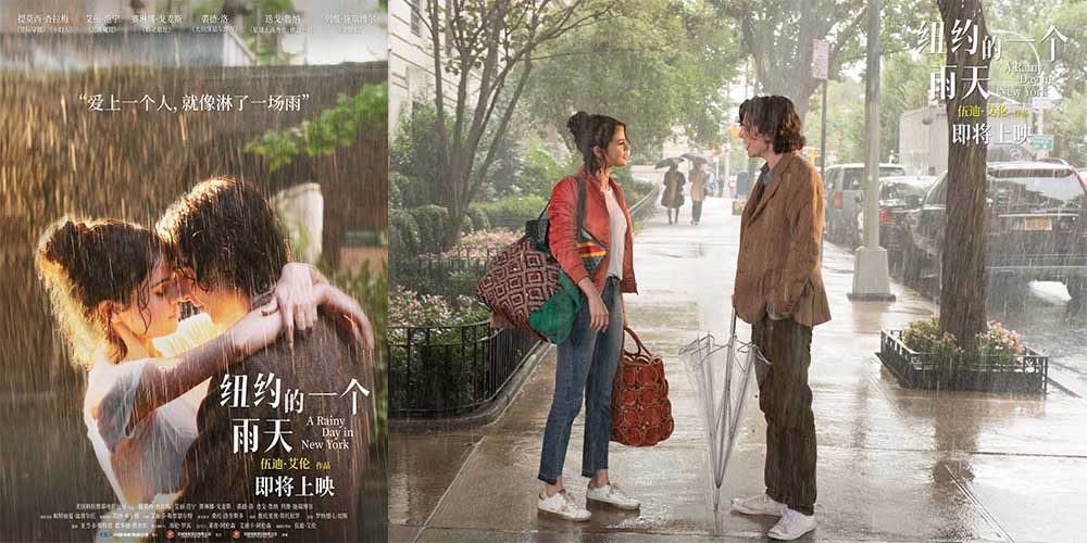 《纽约的一个雨天》确认引进 大银幕邂逅浪漫伍迪·艾伦与甜茶