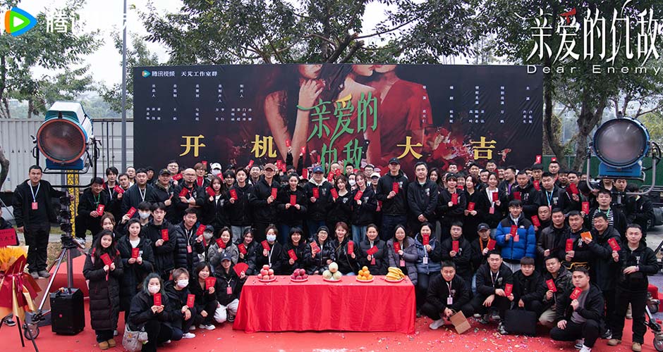 《亲爱的仇敌》开机，高叶陈妍希万鹏演绎与“敌蜜”同行
