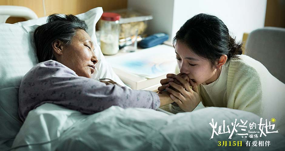 电影《灿烂的她》发布口碑特辑 「一路灿烂」全国路演现已开启