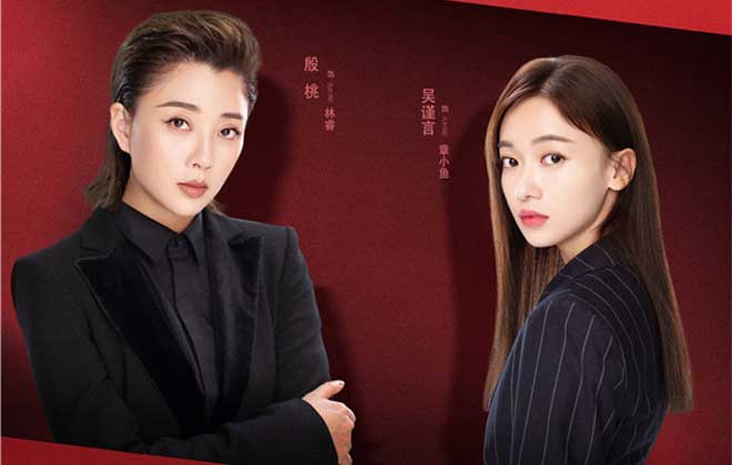 《正青春》聚焦职场新女性，打破焦虑正塑“她”职场