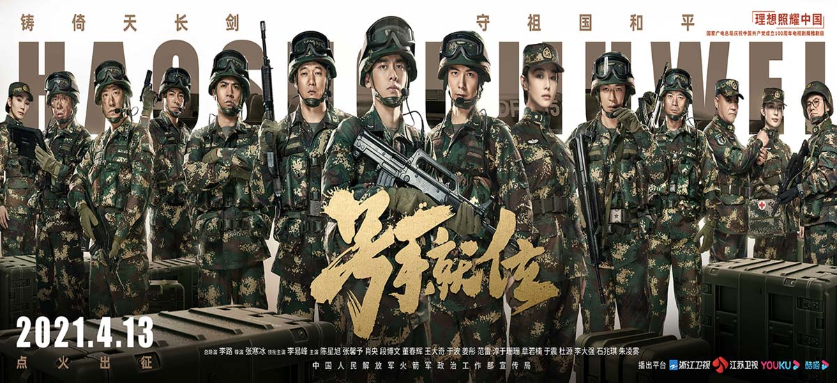 《号手就位》点火出征 打响年度军旅献礼第一枪