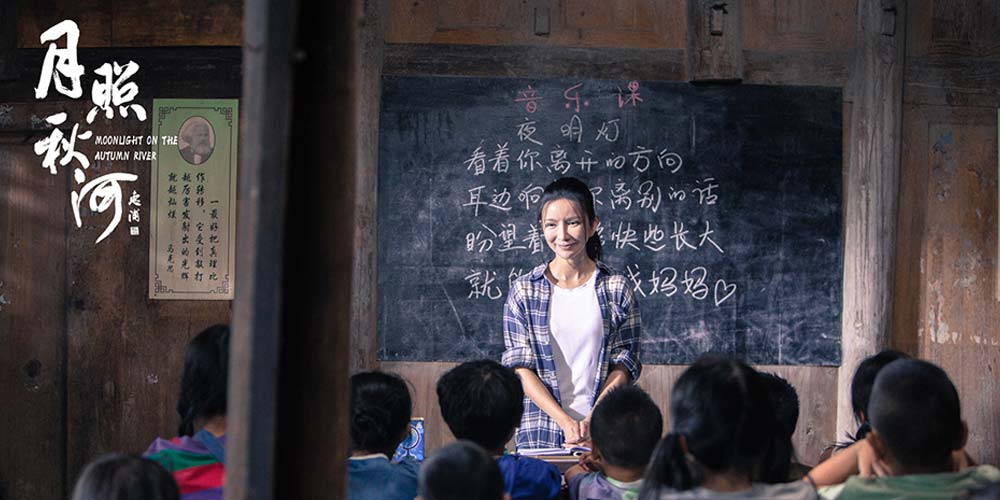 《月照秋河》将映 三大看点诠释新时代乡村英雄