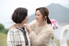 《感动她77次》惠英红阿sa再演母女 双影后倾情演绎爆哭预警