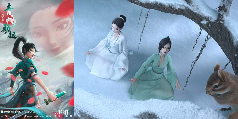 《白蛇2：青蛇劫起》定档7月23日 《白蛇：缘起》续作暑期见