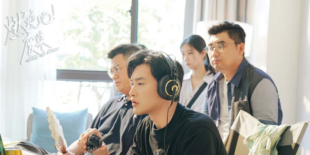 《燃烧吧！废柴》欢乐开播 看点十足笑料不断