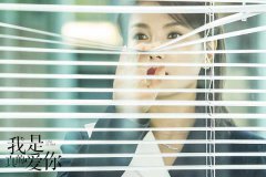 《我是真的爱你》开播 刘涛开启飒爽“大魔王”蜕变之路