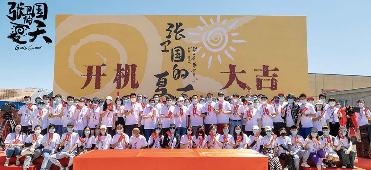 《张卫国的夏天》今日开机 黄磊携手实力主创演绎百态人生