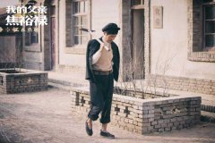 看《我的父亲焦裕禄》“破防” 观众走心评论“眼泪成诗”