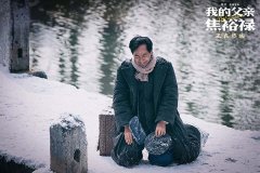 纪念焦裕禄诞辰周年 《我的父亲焦裕禄》主创直播共述榜样精神99
