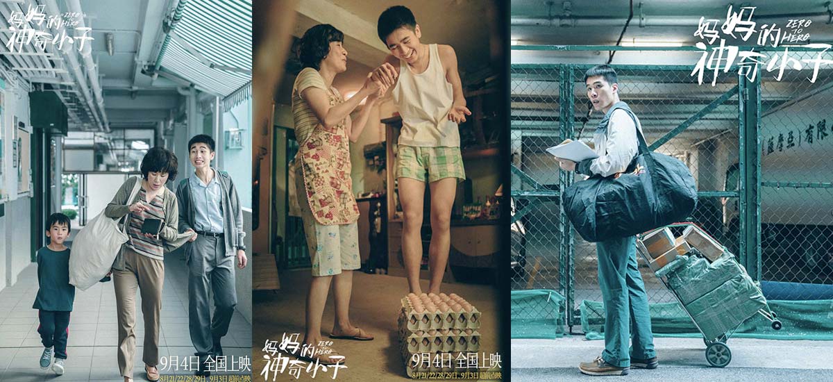 古天乐吴君如畅聊制作“初心” 电影《妈妈的神奇小子》曝“金牌的背面”特