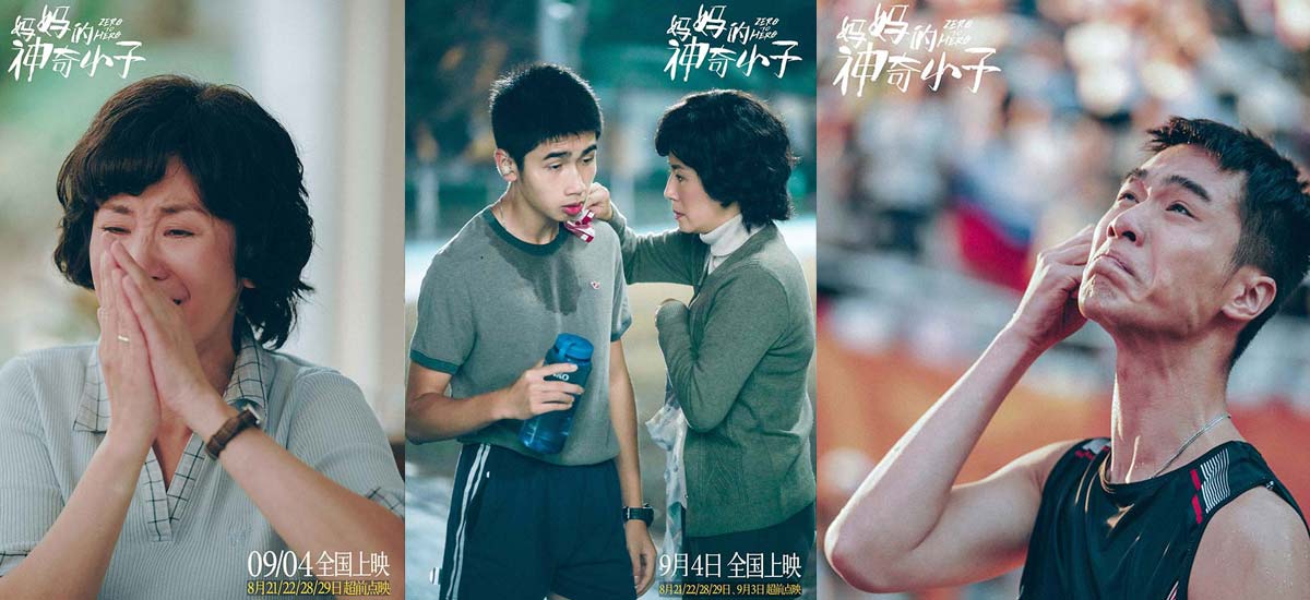残奥冠军放弃参赛去打工 吴君如电影《妈妈的神奇小子》曝“放弃跑步”片段