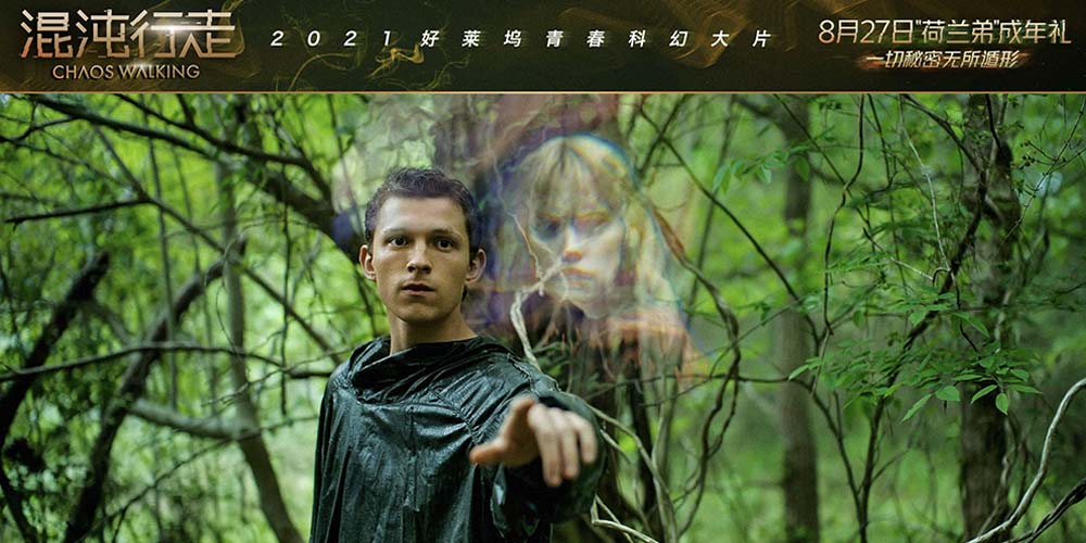 暑期科幻巨制《混沌行走》发布海报 荷兰弟克服异星磨难走觉醒之路