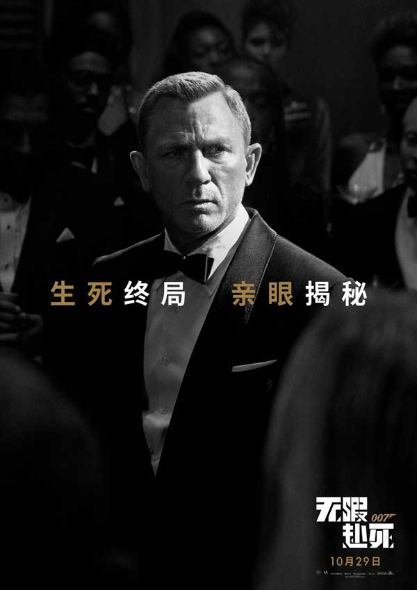 《007:无暇赴死》海外票房口碑双爆!丹尼尔·克雷格上演生死决战(图1) 《007:无暇赴死》海外票房口碑双爆!丹尼尔·克雷格上演生死决战(图1)