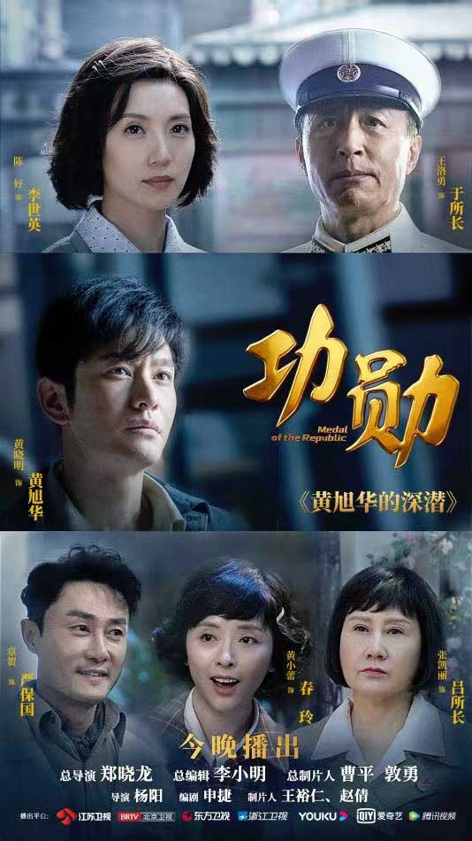 《功勋》之《黄旭华的深潜》 深海无声30年 潜心为国铸重器(图1) 《功勋》之《黄旭华的深潜》 深海无声30年 潜心为国铸重器(图1)