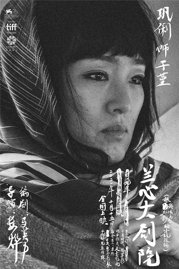 《兰心大剧院》曝全阵容人物海报 众星角逐摩登上海(图1) 《兰心大剧院》曝全阵容人物海报 众星角逐摩登上海(图1)