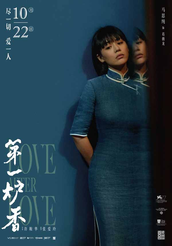 《第一炉香》曝“对照”版海报 马思纯俞飞鸿演绎女性抉择(图1) 《第一炉香》曝“对照”版海报 马思纯俞飞鸿演绎女性抉择(图1)