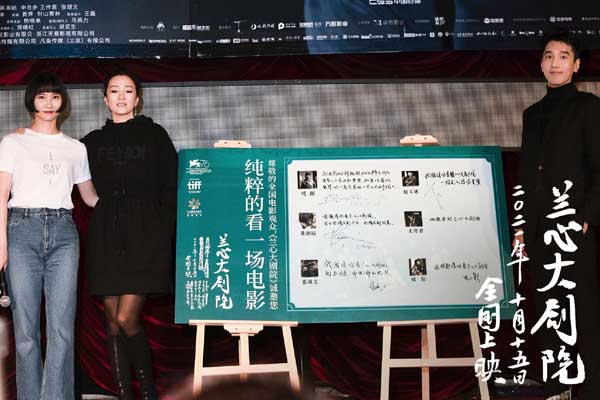《兰心大剧院》上海首映礼 邀请您纯粹地看一场电影(图5) 《兰心大剧院》上海首映礼 邀请您纯粹地看一场电影(图5)