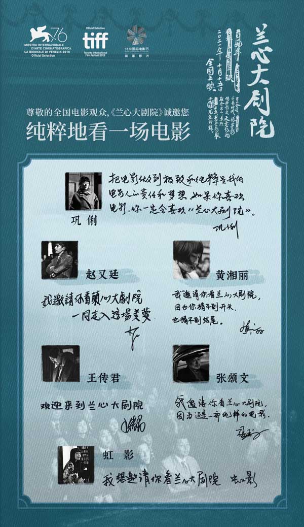 《兰心大剧院》上海首映礼 邀请您纯粹地看一场电影(图2) 《兰心大剧院》上海首映礼 邀请您纯粹地看一场电影(图2)