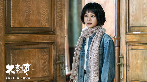 电影《不老奇事》定档11.12 王传君王珞丹演绎虐心奇恋(图4) 电影《不老奇事》定档11.12 王传君王珞丹演绎虐心奇恋(图4)