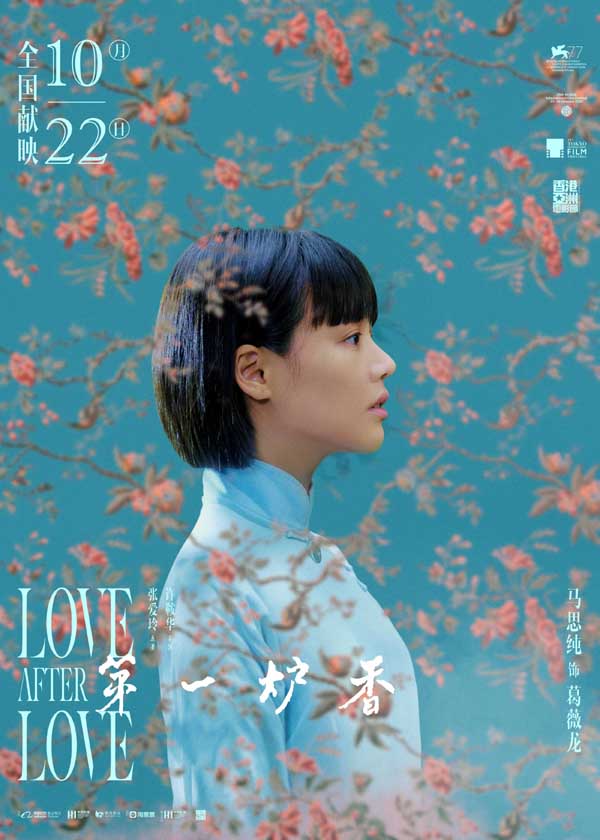 《第一炉香》曝“暗香”版海报 “沉浸式”观影引首批观众称赞(图1) 《第一炉香》曝“暗香”版海报 “沉浸式”观影引首批观众称赞(图1)