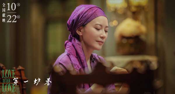 《第一炉香》曝主题曲音乐MV 内地首部坂本龙一作曲电影10.22上映(图3) 《第一炉香》曝主题曲音乐MV 内地首部坂本龙一作曲电影10.22上映(图3)