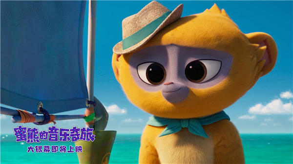 年度最受期待合家欢动画《蜜熊的音乐奇旅》曝新片段 蜜熊智斗巨蛇(图2) 年度最受期待合家欢动画《蜜熊的音乐奇旅》曝新片段 蜜熊智斗巨蛇(图2)