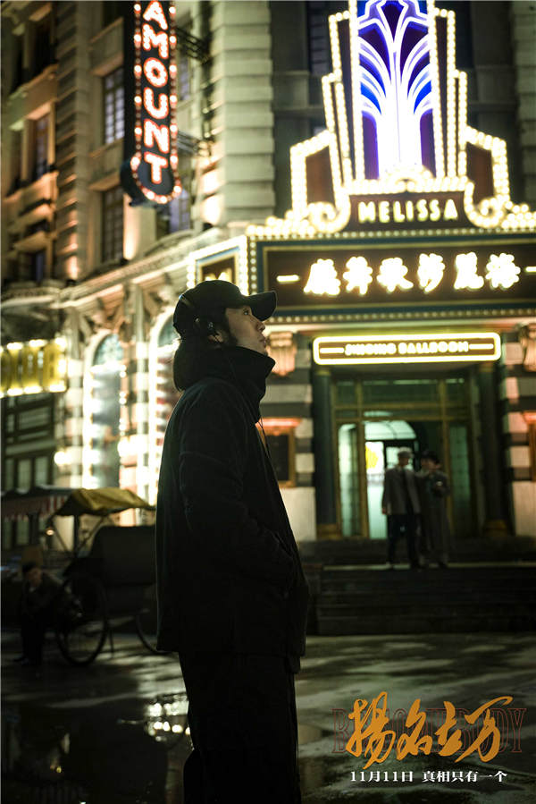 《扬名立万》发布导演特辑 刘循子墨喜提“史上最没威严的导演”称号(图4) 《扬名立万》发布导演特辑 刘循子墨喜提“史上最没威严的导演”称号(图4)