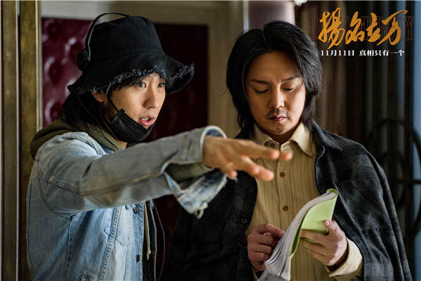 《扬名立万》发布导演特辑 刘循子墨喜提“史上最没威严的导演”称号(图2) 《扬名立万》发布导演特辑 刘循子墨喜提“史上最没威严的导演”称号(图2)