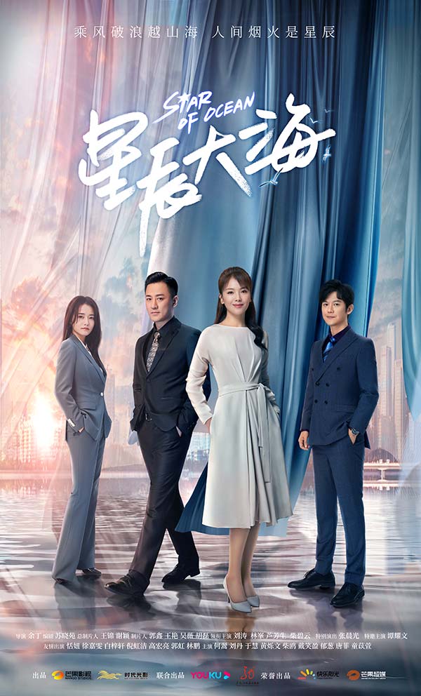 《星辰大海》定档1030刘涛林峯书写大时代创业传奇(图8) 《星辰大海》定档1030刘涛林峯书写大时代创业传奇(图8)
