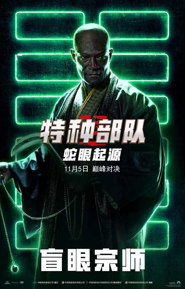 《特种部队:蛇眼起源》揭露蛇眼神秘过去 铁血战士激燃开打硬刚劲敌(图7) 《特种部队:蛇眼起源》揭露蛇眼神秘过去 铁血战士激燃开打硬刚劲敌(图7)