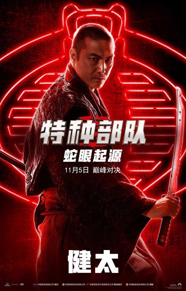 《特种部队:蛇眼起源》揭露蛇眼神秘过去 铁血战士激燃开打硬刚劲敌(图4) 《特种部队:蛇眼起源》揭露蛇眼神秘过去 铁血战士激燃开打硬刚劲敌(图4)
