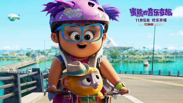 《蜜熊的音乐奇旅》幕后特辑展现主创绝妙想象力 倒计时上映两天(图5) 《蜜熊的音乐奇旅》幕后特辑展现主创绝妙想象力 倒计时上映两天(图5)