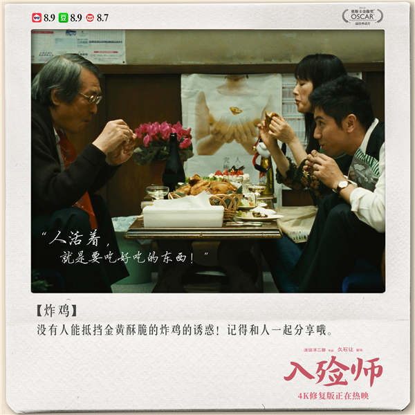 4K修复版《入殓师》曝“及时行乐”片段 经典场景诠释豁达人生(图5) 4K修复版《入殓师》曝“及时行乐”片段 经典场景诠释豁达人生(图5)
