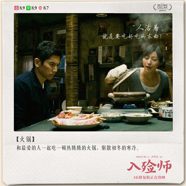4K修复版《入殓师》曝“及时行乐”片段 经典场景诠释豁达人生(图3) 4K修复版《入殓师》曝“及时行乐”片段 经典场景诠释豁达人生(图3)