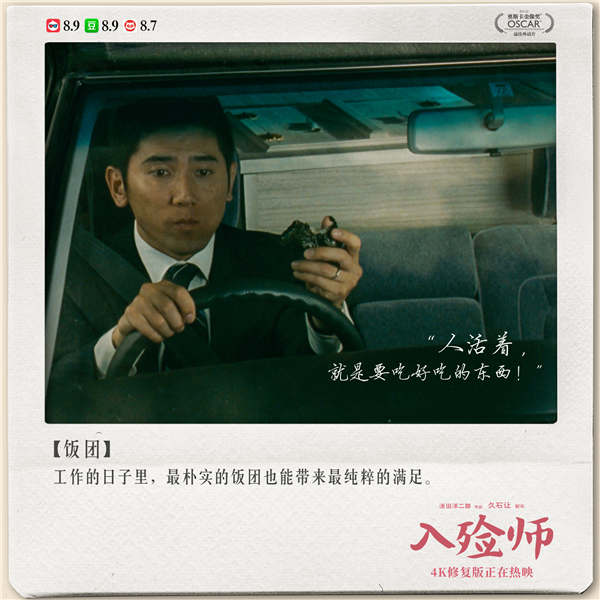 4K修复版《入殓师》曝“及时行乐”片段 经典场景诠释豁达人生(图7) 4K修复版《入殓师》曝“及时行乐”片段 经典场景诠释豁达人生(图7)