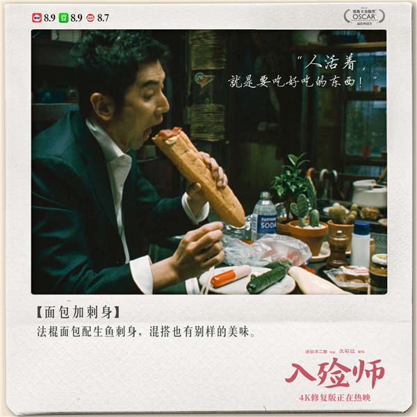 4K修复版《入殓师》曝“及时行乐”片段 经典场景诠释豁达人生(图6) 4K修复版《入殓师》曝“及时行乐”片段 经典场景诠释豁达人生(图6)