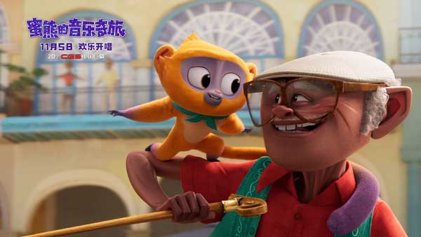 合家欢力作《蜜熊的音乐奇旅》热映中 萌娃母女解开心结引共鸣(图5) 合家欢力作《蜜熊的音乐奇旅》热映中 萌娃母女解开心结引共鸣(图5)