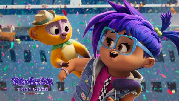 合家欢力作《蜜熊的音乐奇旅》热映中 萌娃母女解开心结引共鸣(图1) 合家欢力作《蜜熊的音乐奇旅》热映中 萌娃母女解开心结引共鸣(图1)