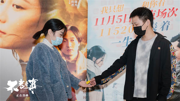 电影《不老奇事》发布口碑特辑 今冬爱情佳作双十一观影首选(图4) 电影《不老奇事》发布口碑特辑 今冬爱情佳作双十一观影首选(图4)