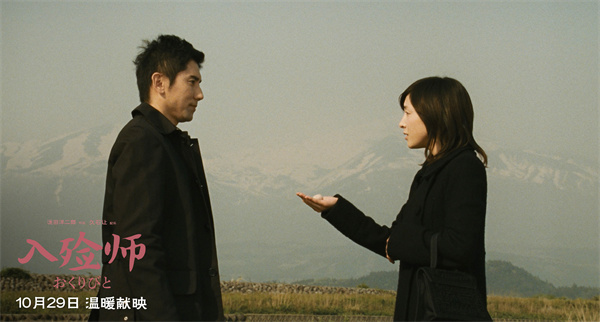 4K修复版《入殓师》曝“熊本熊之父”对中国观众的独家问候(图4) 4K修复版《入殓师》曝“熊本熊之父”对中国观众的独家问候(图4)
