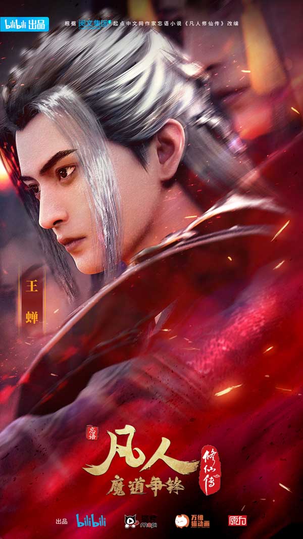 《凡人修仙传》年番魔道争锋11月14日上线开播 看风云再起 谁与争锋(图7) 《凡人修仙传》年番魔道争锋11月14日上线开播 看风云再起 谁与争锋(图7)