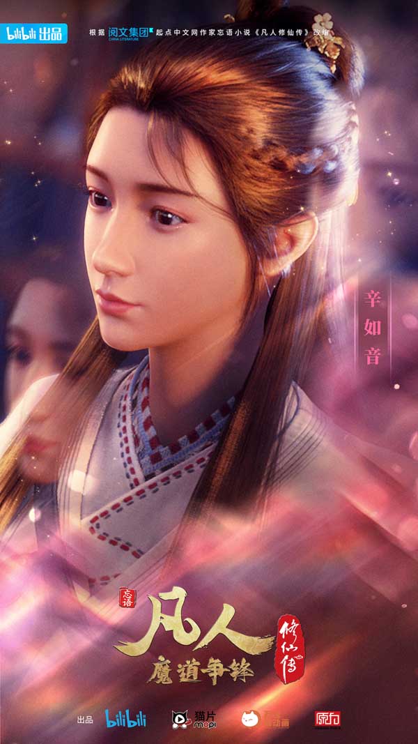 《凡人修仙传》年番魔道争锋11月14日上线开播 看风云再起 谁与争锋(图6) 《凡人修仙传》年番魔道争锋11月14日上线开播 看风云再起 谁与争锋(图6)