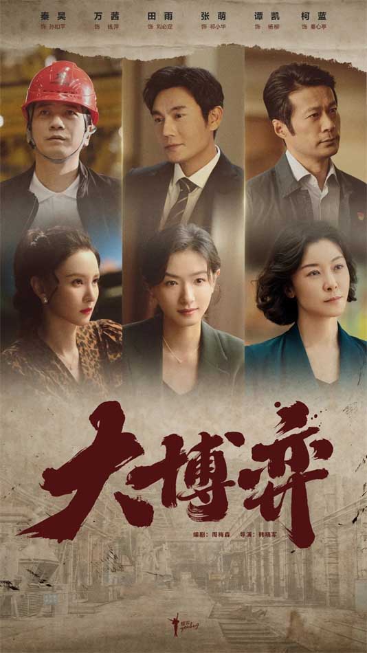 《突围》圆满收官好评如潮 耀客传媒弘扬现实主义打造时代精品(图2) 《突围》圆满收官好评如潮 耀客传媒弘扬现实主义打造时代精品(图2)