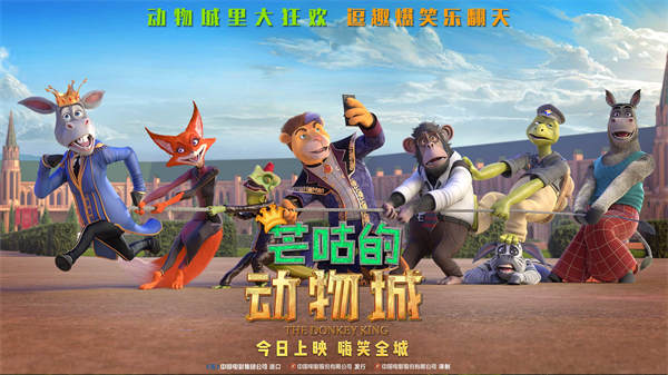 《芒咕的动物城》今日上映,欢乐冤家终极PK,勇敢芒咕打败敌人(图1) 《芒咕的动物城》今日上映,欢乐冤家终极PK,勇敢芒咕打败敌人(图1)