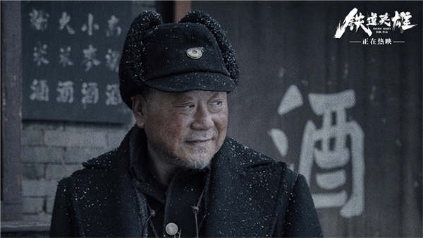 电影《铁道英雄》曝正片片段范伟演技获赞 口碑强势引爆观影热情(图3) 电影《铁道英雄》曝正片片段范伟演技获赞 口碑强势引爆观影热情(图3)