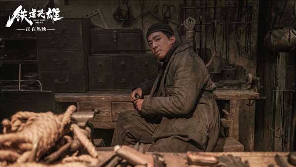 电影《铁道英雄》热映 “解气又催泪”征服观众(图5) 电影《铁道英雄》热映 “解气又催泪”征服观众(图5)