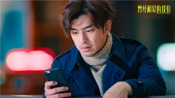 电影《曾经相爱的我们》定档12月17日 成年人的爱情注定是奢侈品(图2) 电影《曾经相爱的我们》定档12月17日 成年人的爱情注定是奢侈品(图2)