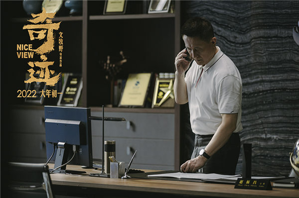 文牧野《奇迹》首曝预告 易烊千玺燃爽集结“奇迹小队”(图10) 文牧野《奇迹》首曝预告 易烊千玺燃爽集结“奇迹小队”(图10)