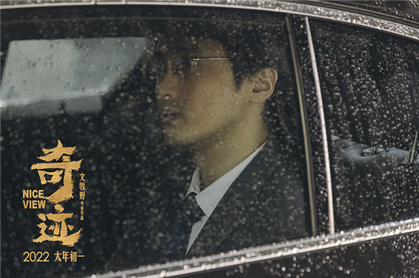 文牧野《奇迹》首曝预告 易烊千玺燃爽集结“奇迹小队”(图8) 文牧野《奇迹》首曝预告 易烊千玺燃爽集结“奇迹小队”(图8)