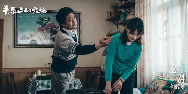 《平原上的火焰》曝情感特辑 周冬雨刘昊然诠释“如火般爱你”(图5) 《平原上的火焰》曝情感特辑 周冬雨刘昊然诠释“如火般爱你”(图5)